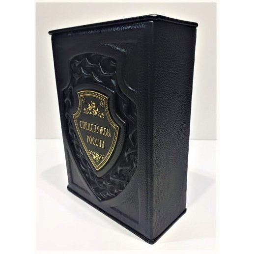 Подарочное издание «Спецслужбы России за 1000 лет в футляре» в коже