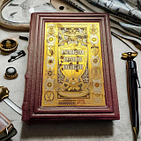 Книга в подарок «Всемирная история полиции» в кожаном переплете