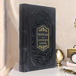 Книга подарочная «Чингисхан: Сокровенное сказание» в коже