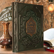 Книга в коже «History of Islam»