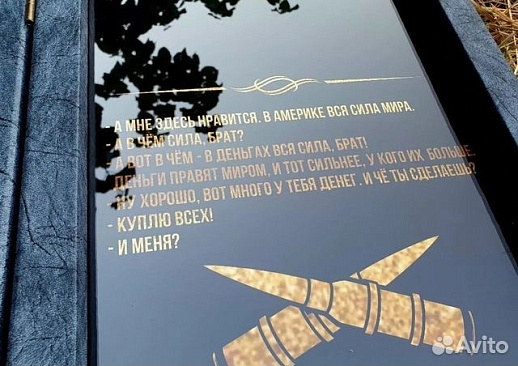 Коллекционные нарды «Брат» купить с доставкой Коллекционные нарды «Брат»