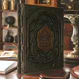 Книга в коже «Жизнь пророка Мухаммеда»